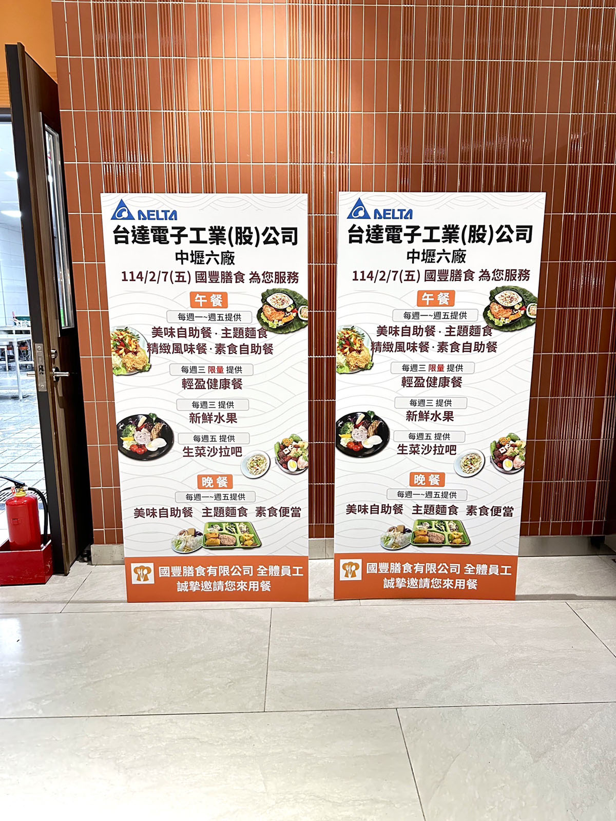 台達中壢六廠開幕活動立牌佈置